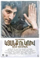  Линия смотреть онлайн (2016) 